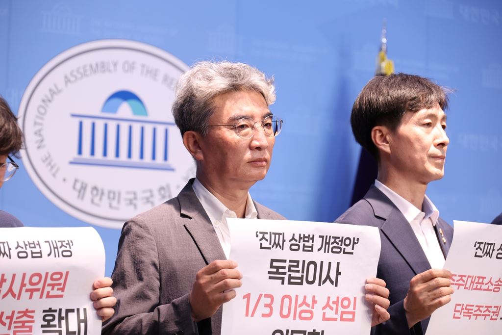 상법 개정 촉구 야4당ㆍ노동시민사회 공동기자회견