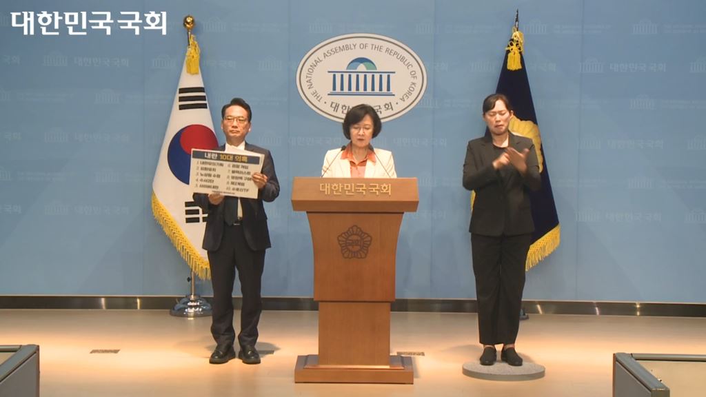 국회 방송 캡처