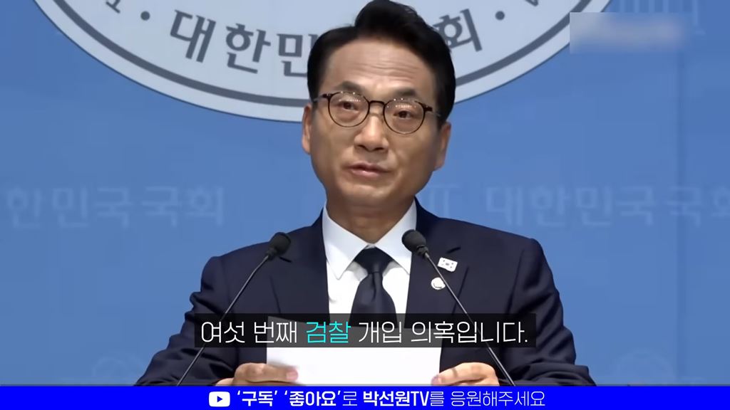 사진=박선원 국회의원 유튜브 화면 캡처
