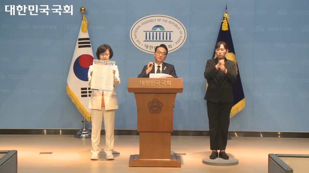 국회 방송 캡처