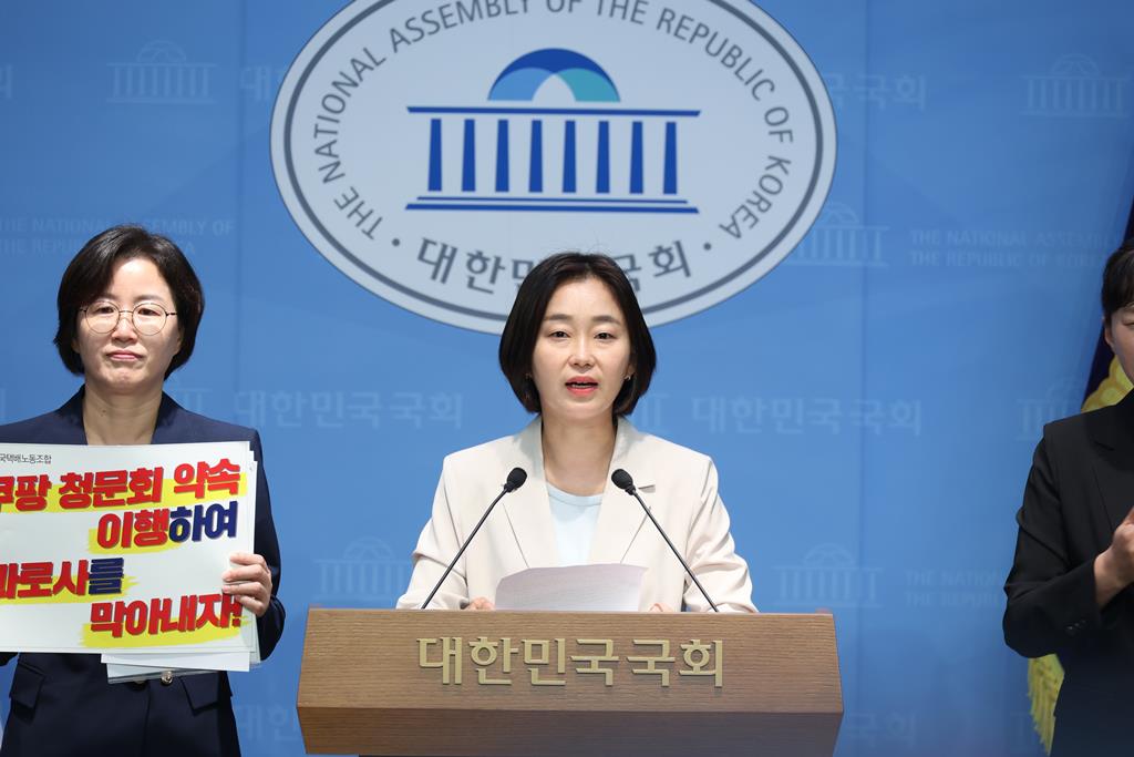 정혜경 진보당 국회의원, 김재연 진보당 상임대표(사진=진보당)