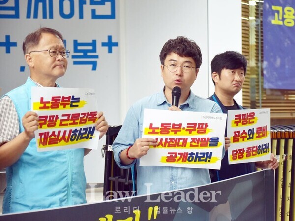 김주호 참여연대 민생경제팀장