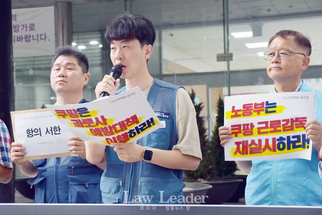 택배노조 쿠팡본부 강민욱 준비위원장