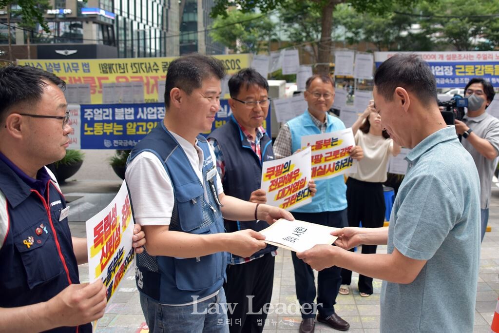 택배노조가 서울지방고용노동청 측에 항의서한을 전달했다.