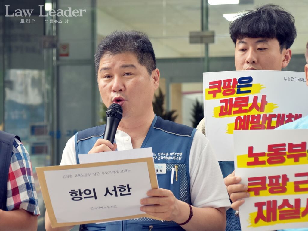 김광석 택배노조 위원장, 강민욱 택배노조 쿠팡본부 준비위원장