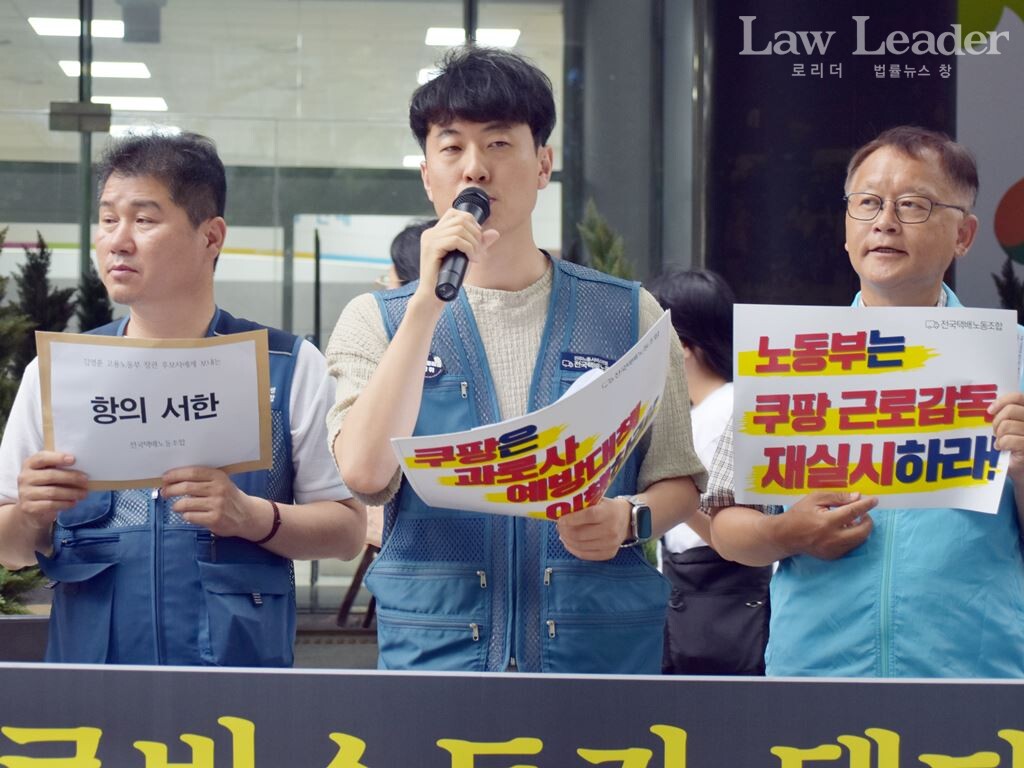 김광석 택배노조 위원장, 강민욱 택배노조 쿠팡본부 준비위원장, 김창년 진보당 노동자당 대표