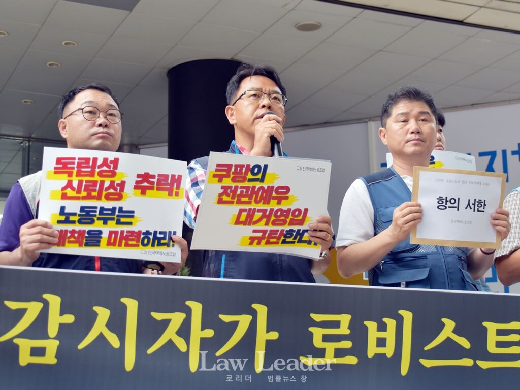 함재규 민주노총 부위원장, 김광창 서비스연맹 위원장, 김광석 택배노조 위원장