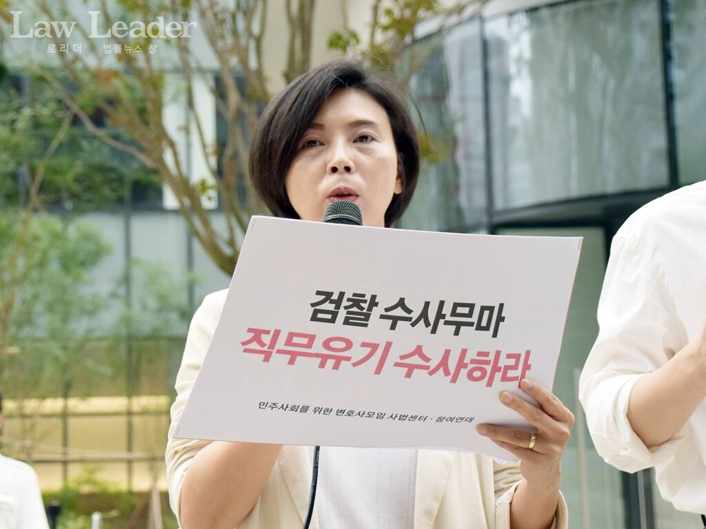 이은미 참여연대 권력감시2팀장