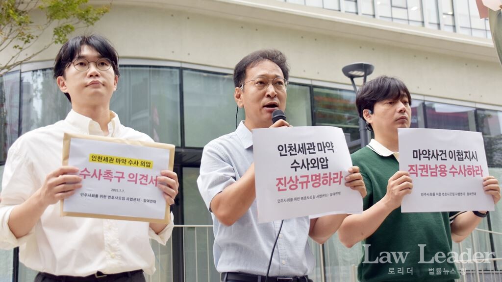 이창민 변호사(민변 사법센터 검경개혁소위원장), 이재근 참여연대 협동사무처장, 장범식 변호사(민변 사법센터)