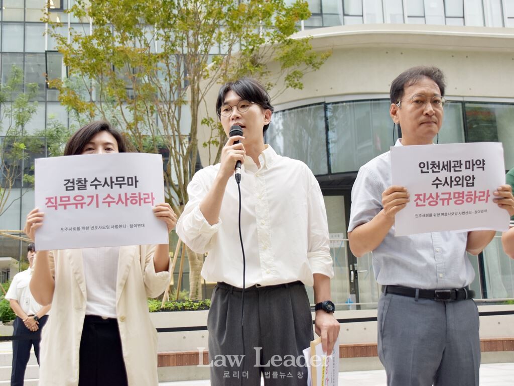 이은미 참여연대 권력감시2팀장, 이창민 변호사(민변 사법센터 검경개혁소위원장), 이재근 참여연대 협동사무처장