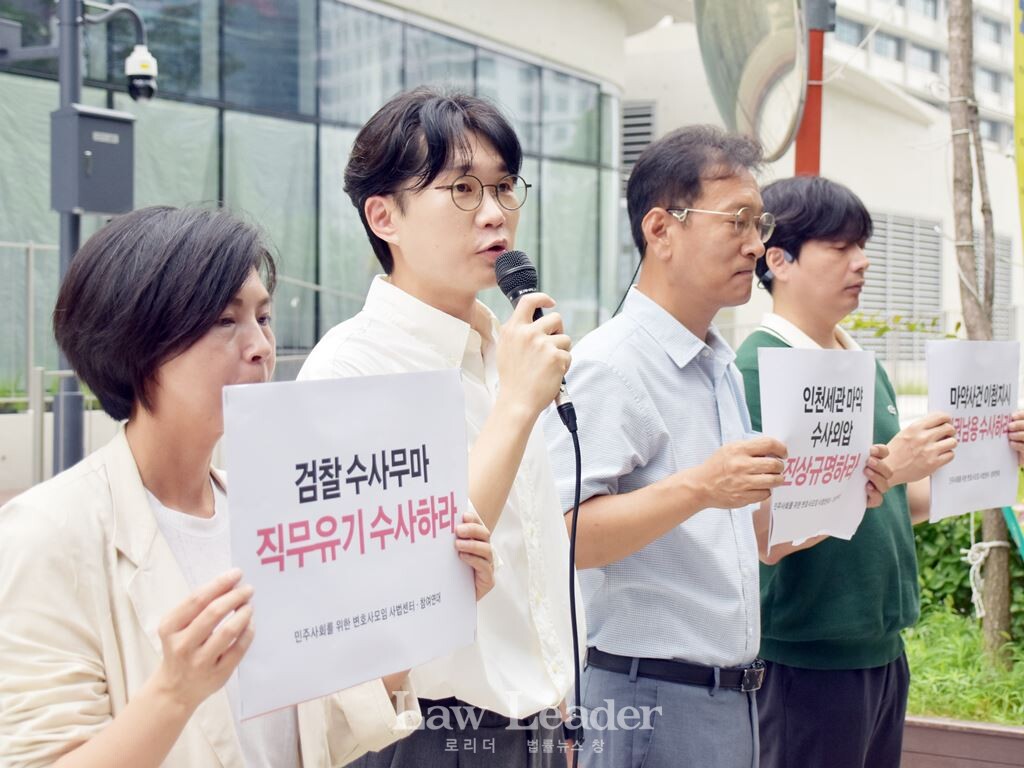 민변ㆍ참여연대, ‘김건희 특검’에 백해룡 경정 외압 수사 촉구