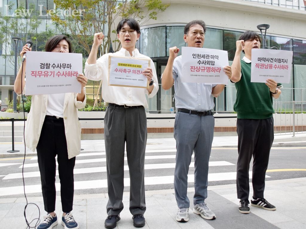 민변ㆍ참여연대, ‘김건희 특검’에 백해룡 경정 외압 수사 촉구