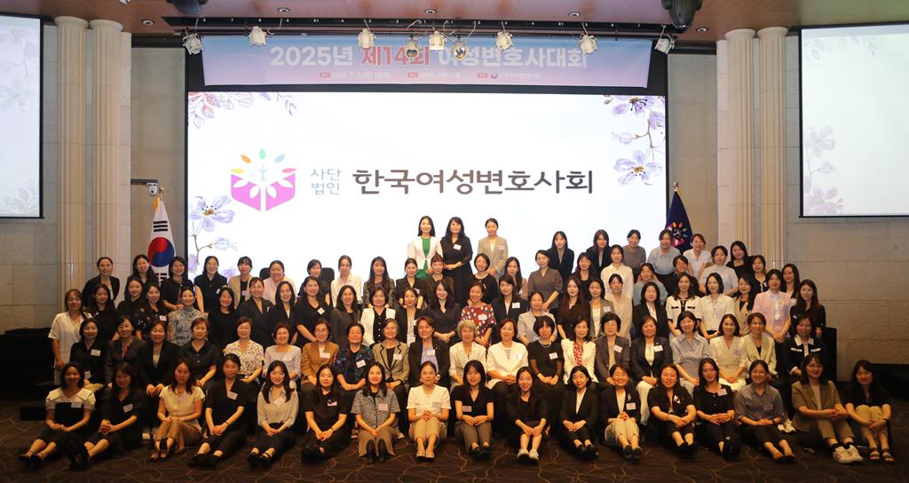 사진 = 한국여성변호사회