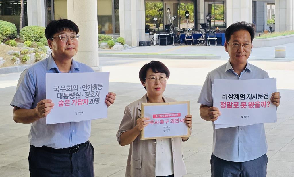 참여연대, 내란특검에 ‘숨은 내란가담자’ 20명 수사 촉구. 왼쪽부터 유승익 참여연대 사법감시센터 소장, 이지현 참여연대 사무처장, 이재근 참여연대 협동사무처장(사진=참여연대)