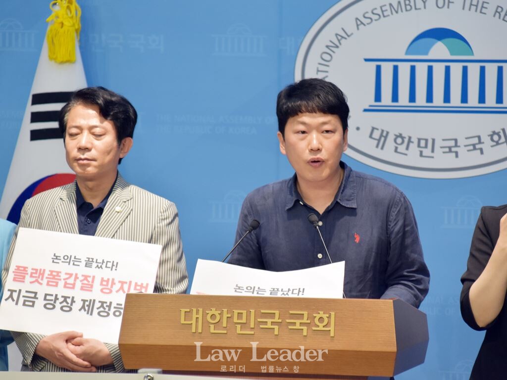 이강일 더불어민주당 국회의원, 이주한 변호사(민변 민생경제위원회)