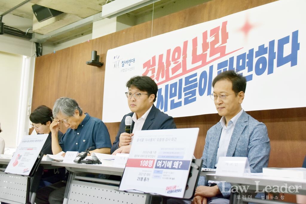 2025년 참여연대 검찰+보고서 발간 기자간담회에서 유승익 참여연대 사법감시센터 소장(왼쪽에서 세 번째)이 발언하고 있다.