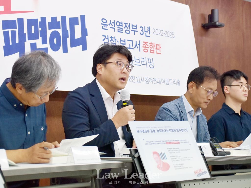 2025년 참여연대 검찰+보고서 발간 기자간담회에서 유승익 참여연대 사법감시센터 소장(왼쪽에서 두 번째)이 발언하고 있다.