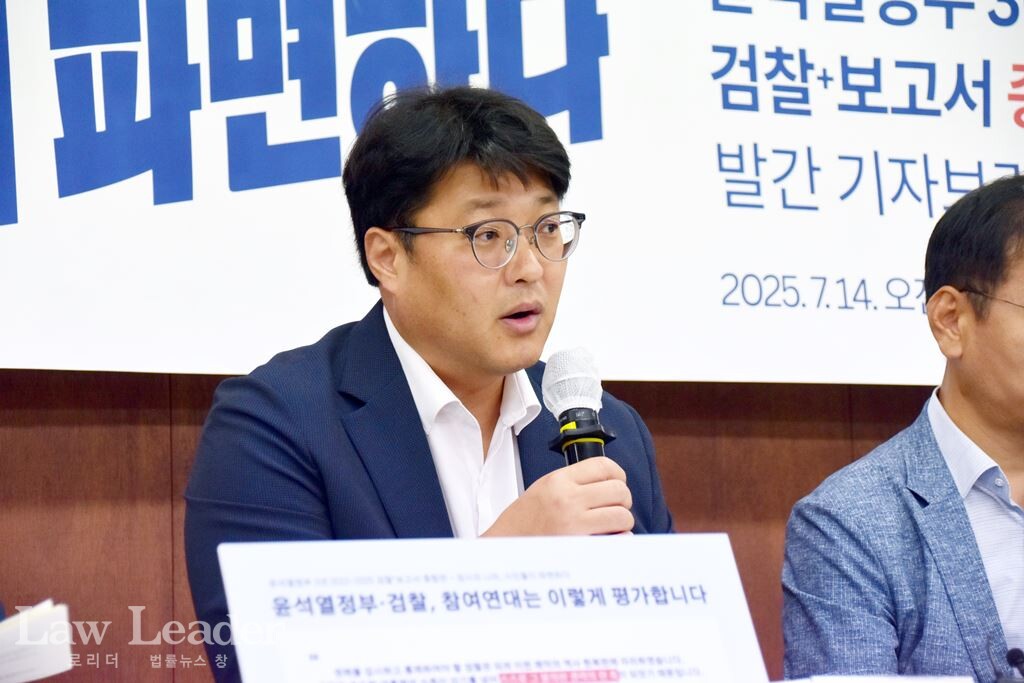 2025년 참여연대 검찰+보고서 발간 기자간담회에서 유승익 참여연대 사법감시센터 소장이 발언하고 있다.