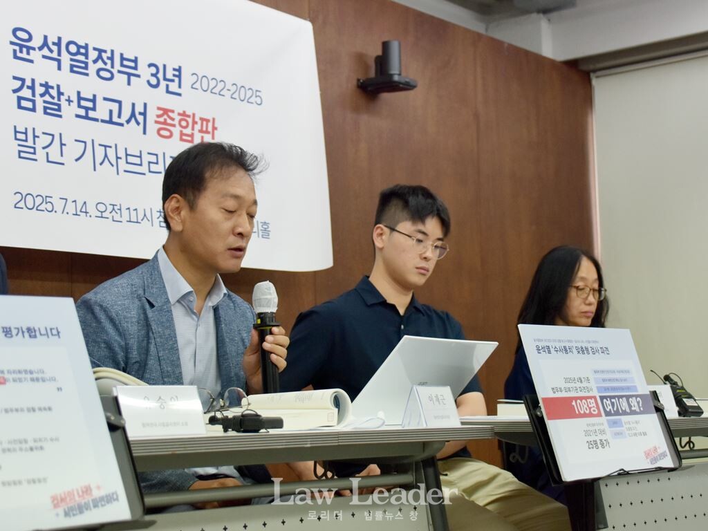 이재근 참여연대 협동사무처장, 최보민 참여연대 사법감시센터 간사, 오유진 사법감시센터 간사