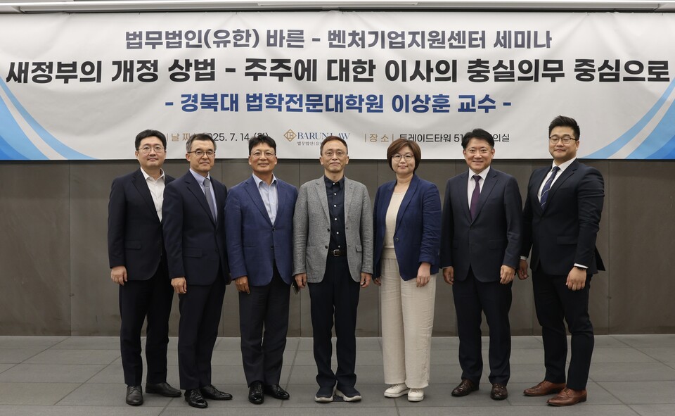 사진=법무법인 바른