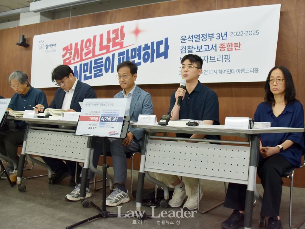 참여연대 검찰보고서 종합판 발간 기자간담회에서 최보민 간사(오른쪽에서 두 번째)가 발언하고 있다.