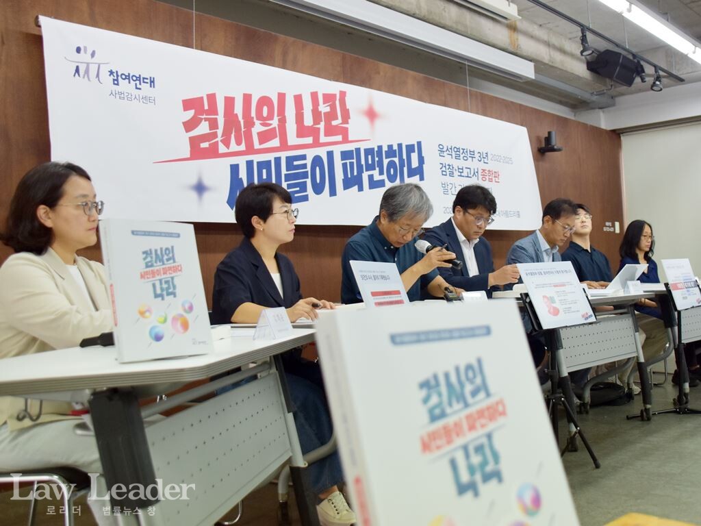 한상희 참여연대 공동대표(왼쪽에서 세 번째)가 검찰보고서 발간 기자간담회에서 발언하고 있다.