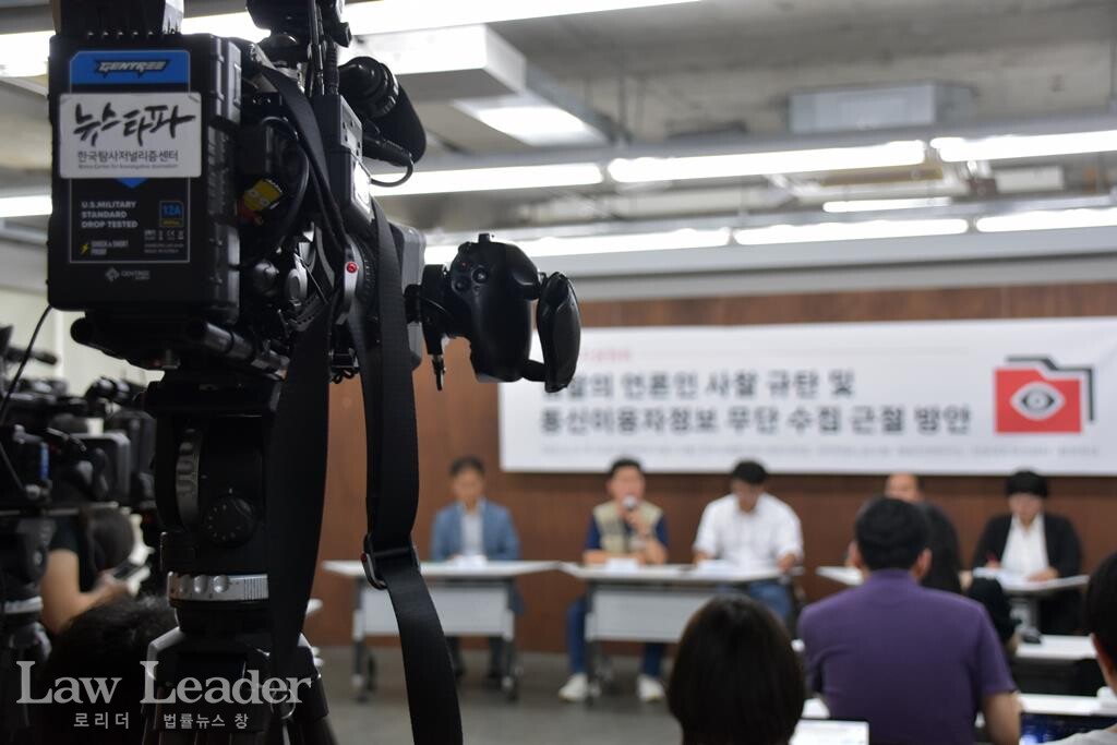 검찰의 언론인 사찰 규탄 및 통신이용자정보 무단 수집 근절 방안 긴급 기자설명회 현장을 뉴스타파에서 취재하고 있다.