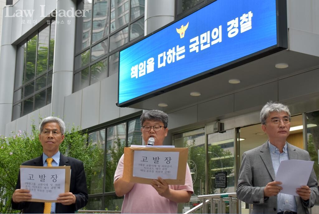 권영국 민주노동당 대표, 이형철 태광그룹바로잡기공투본 대표, 김득의 금융정의연대 상임대표