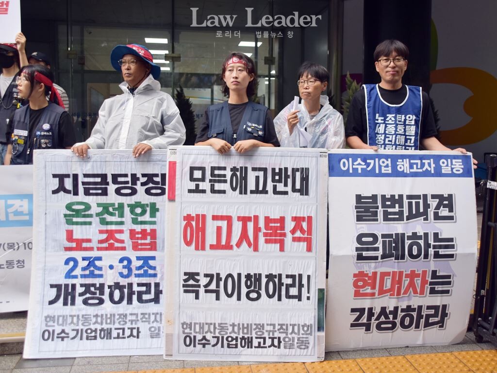 현대차 이수기업 불법파견, 구사대 폭력 처벌 촉구 기자회견