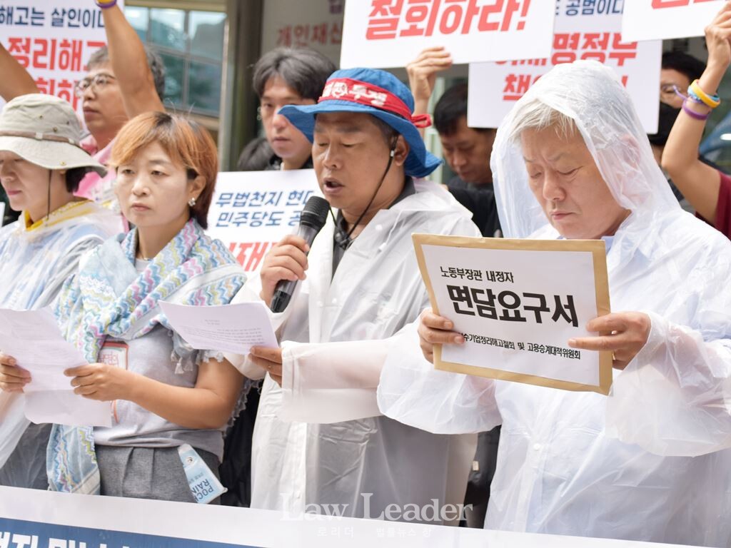 현대차 이수기업 불법파견, 구사대 폭력 처벌 촉구 기자회견