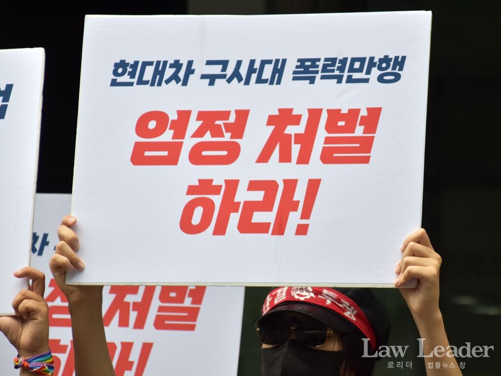 현대차 이수기업 불법파견, 구사대 폭력 처벌 촉구 기자회견