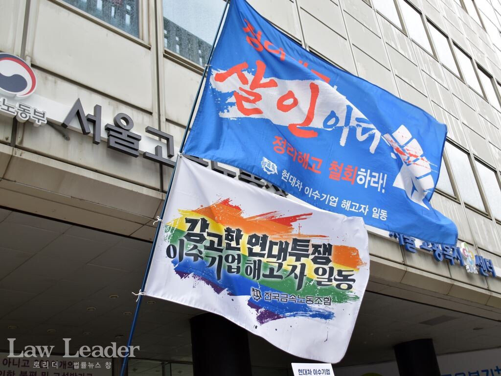 현대차 이수기업 불법파견, 구사대 폭력 처벌 촉구 기자회견