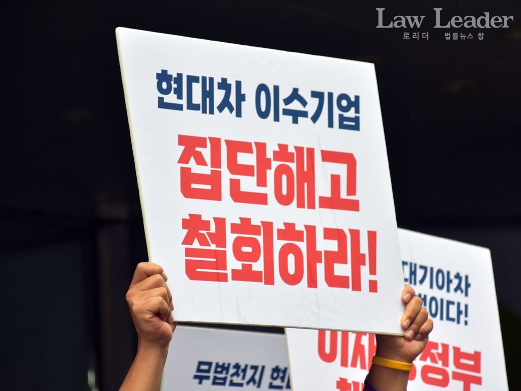 현대차 이수기업 불법파견, 구사대 폭력 처벌 촉구 기자회견