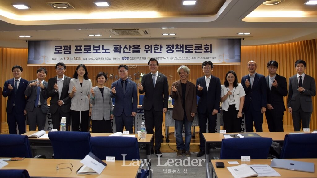 로펌 프로보노 확산을 위한 정책토론회