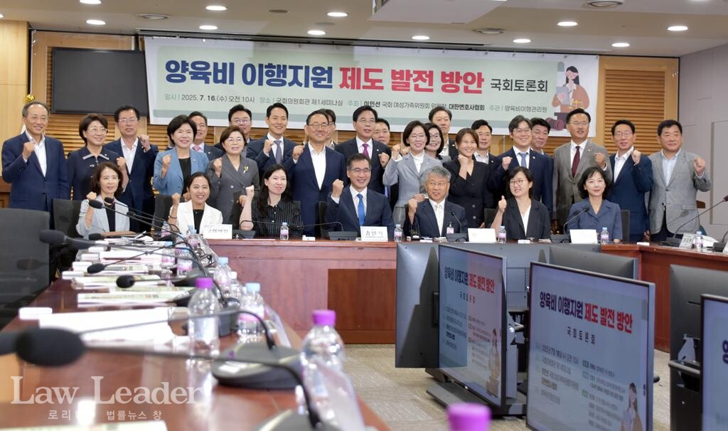 ‘양육비 이행지원 제도 발전 방안’ 토론회