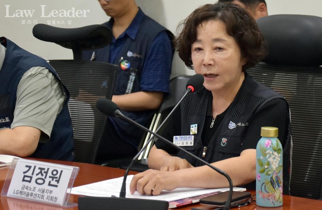  LG케어솔루션 김정원 지회장