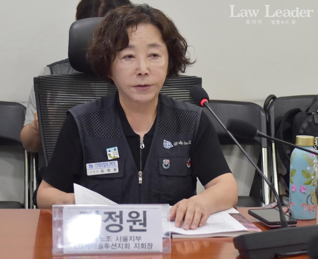  LG케어솔루션 김정원 지회장