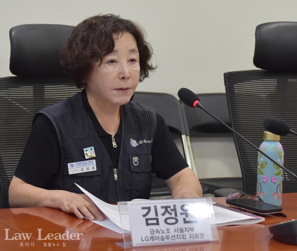  LG케어솔루션 김정원 지회장