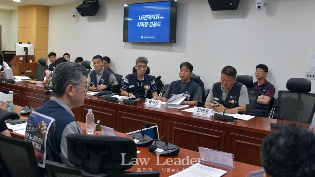 LG전자 및 자회사 임금체계-노동실태 토론회