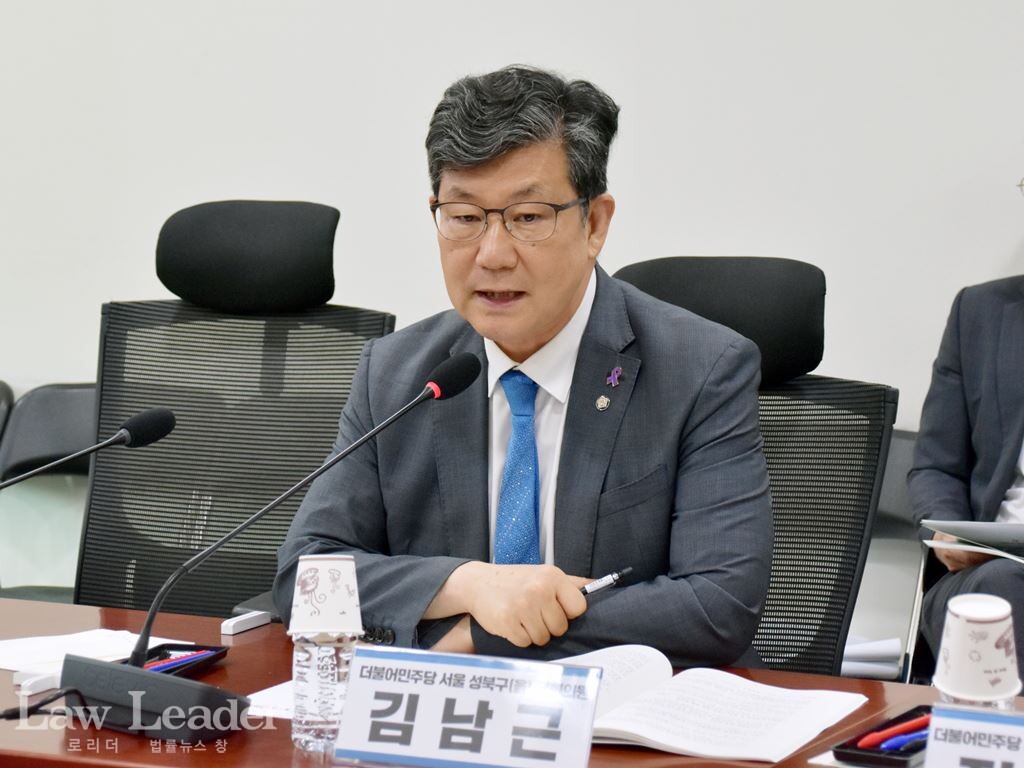 김남근 더불어민주당 국회의원