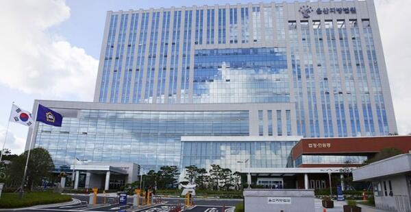 울산지법 홈페이지