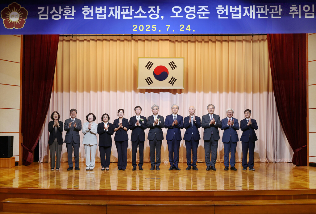 사진=헌법재판소