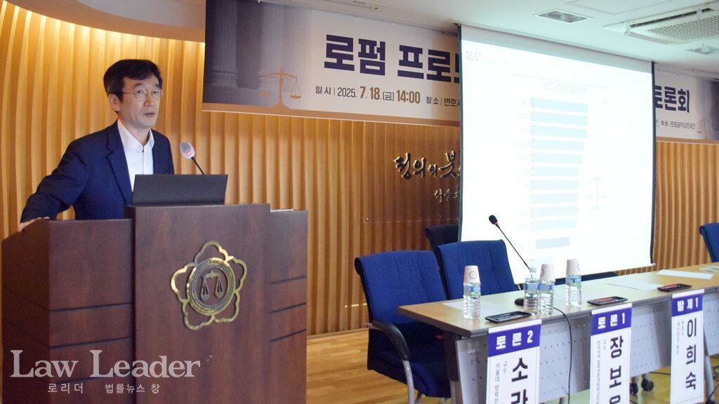 염형국 변호사(서울지방변호사회 인권위원장)