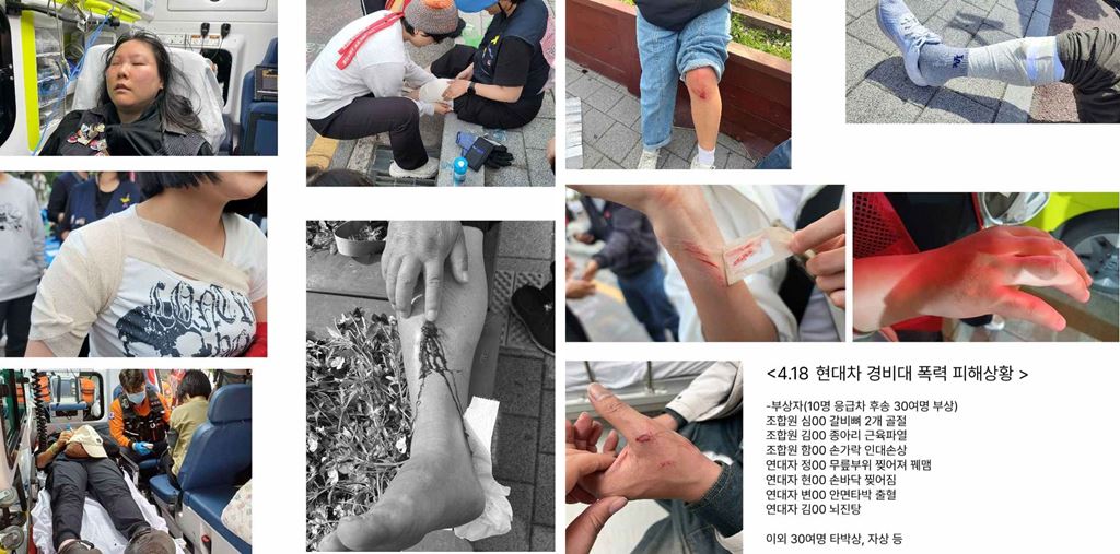 4월 18일 현대차 구사대의 난입으로 부상을 당한 이수기업 노동자 및 연대 시민들(사진=현대자동차 이수기업 정리해고 철회 및 고용승계대책위원회)