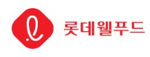 롯데웰푸드