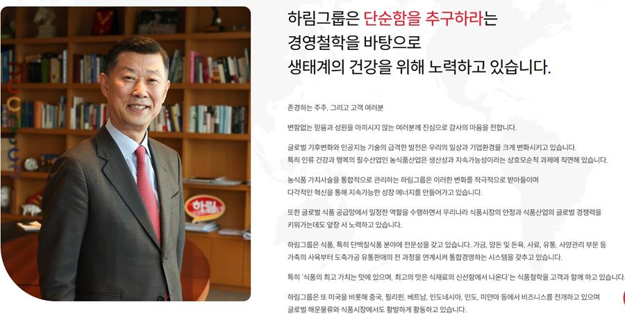하림지주 김홍국 회장 / 사진=하림지주 홈페이지