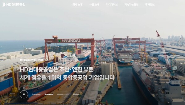 사진 : HD현대중공업 홈페이지