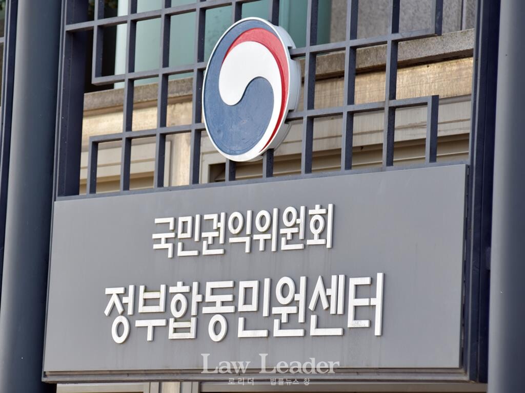 국민권익위원회 정부합동민원센터