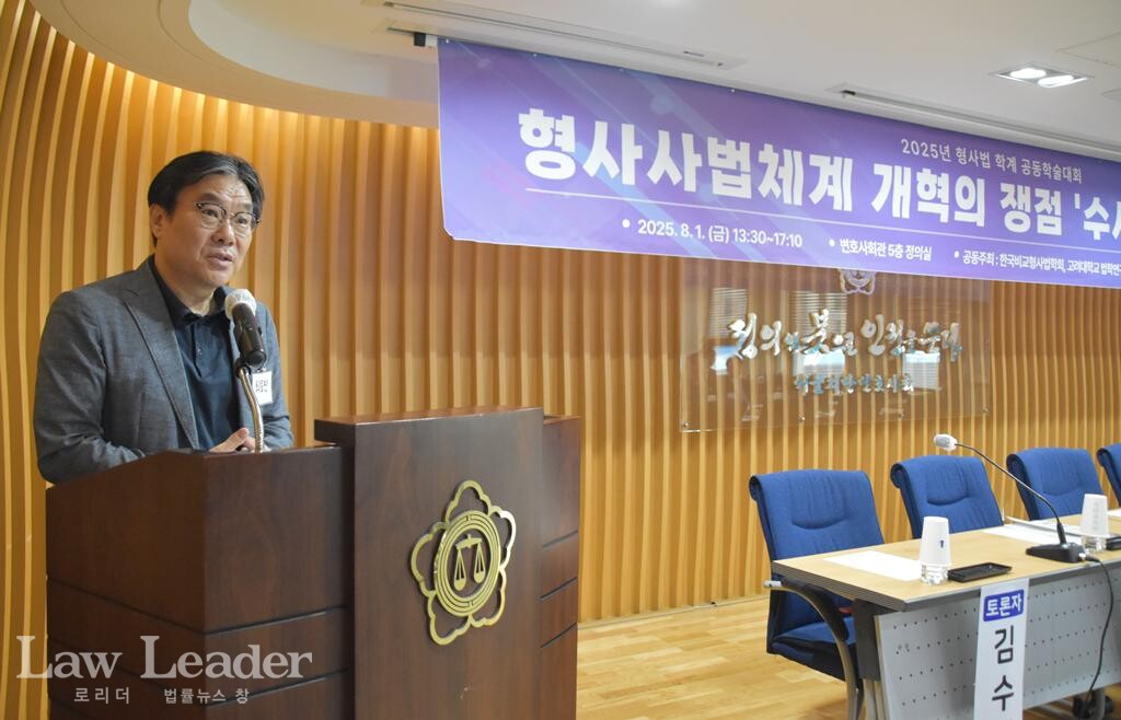 한국비교형사법학회 최호진 회장(단국대 법과대학 교수)