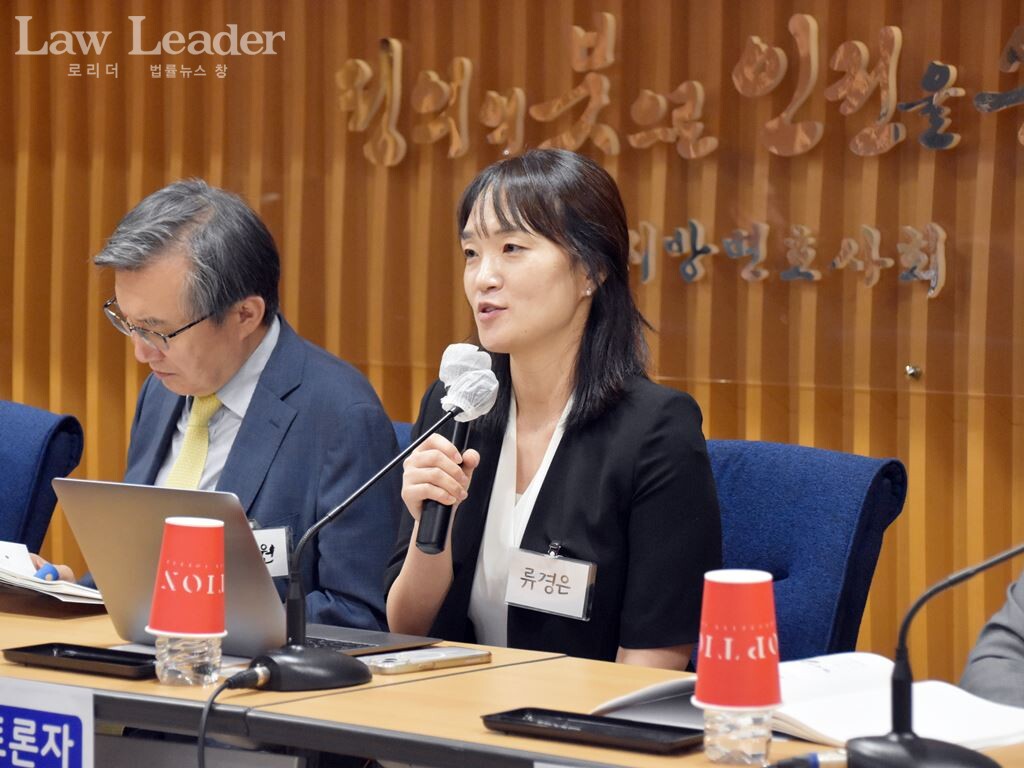 류경은 고려대 법학전문대학원 교수